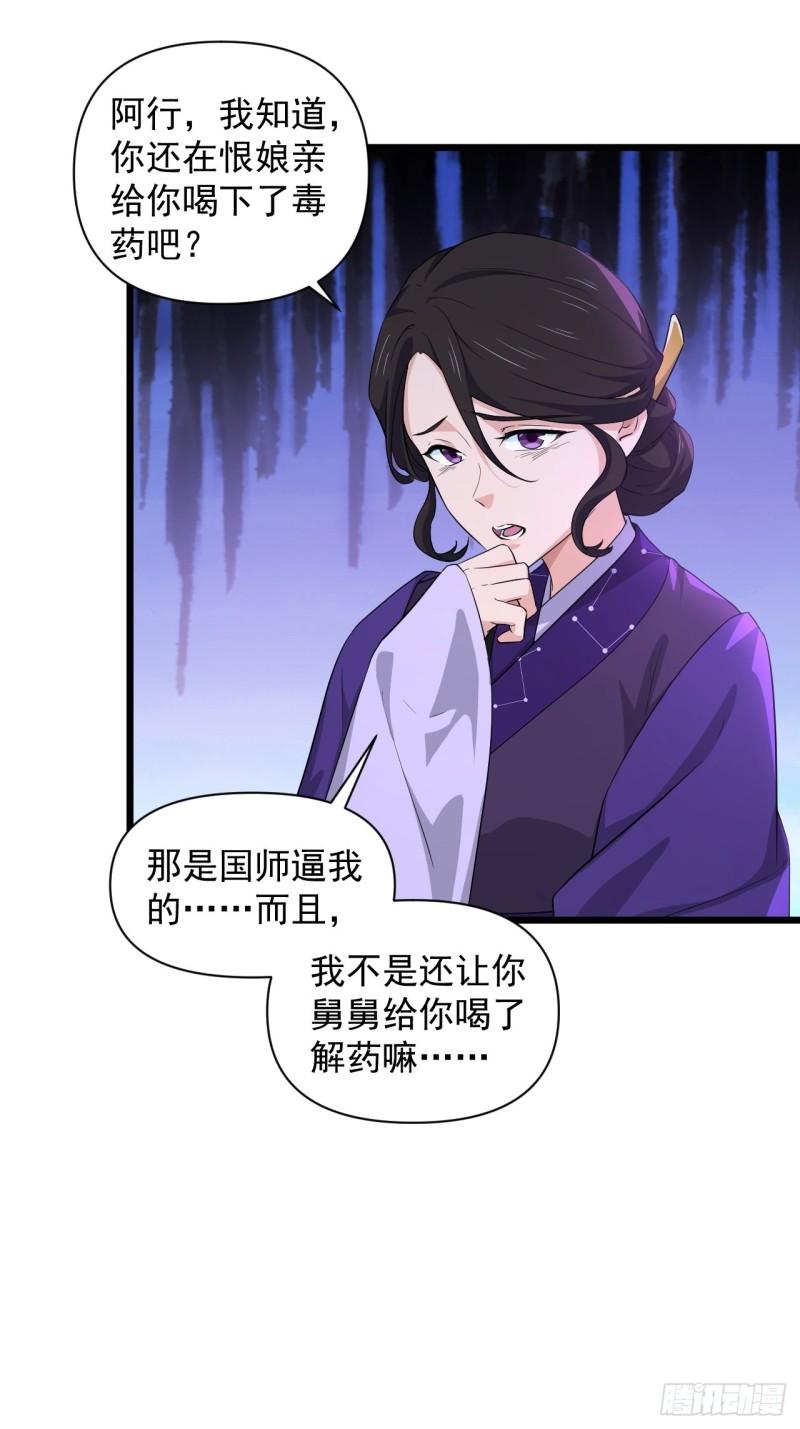 89 塔顶的重逢？！-第93话