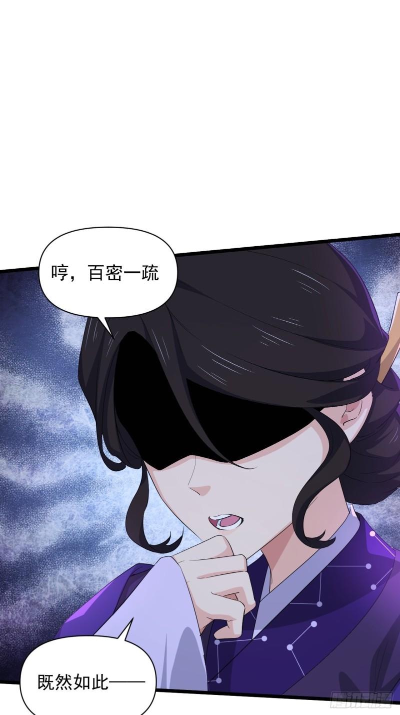89 塔顶的重逢？！-第93话