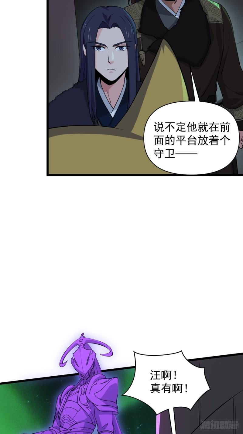 89 塔顶的重逢？！-第93话