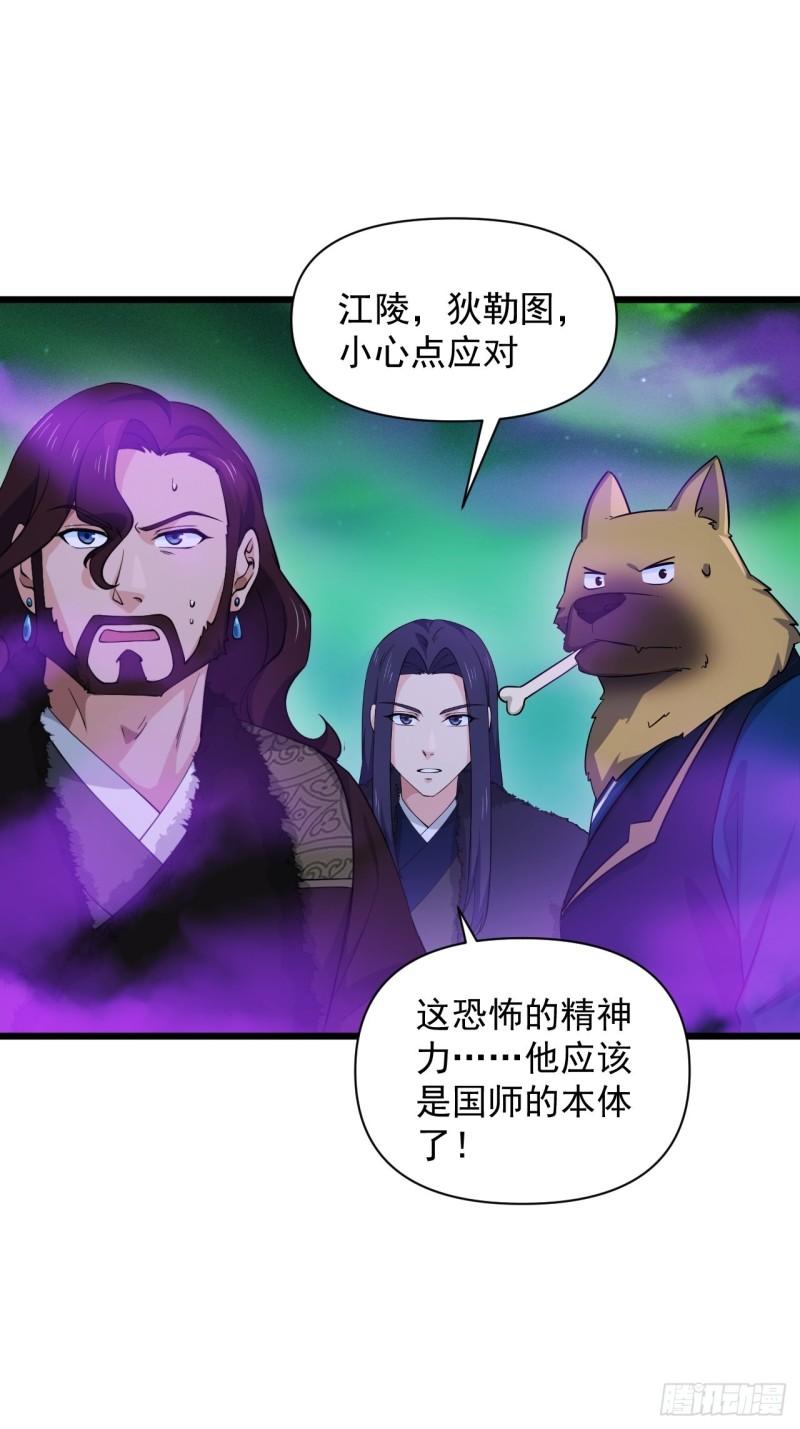 89 塔顶的重逢？！-第93话