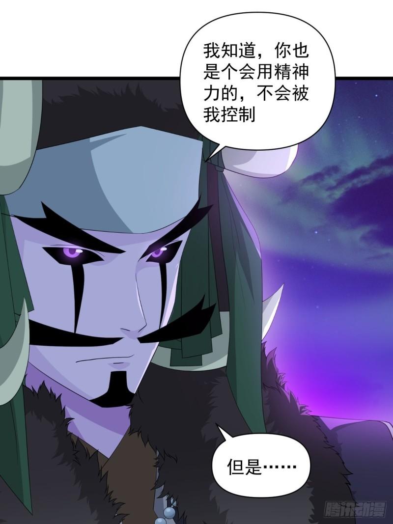 89 塔顶的重逢？！-第93话