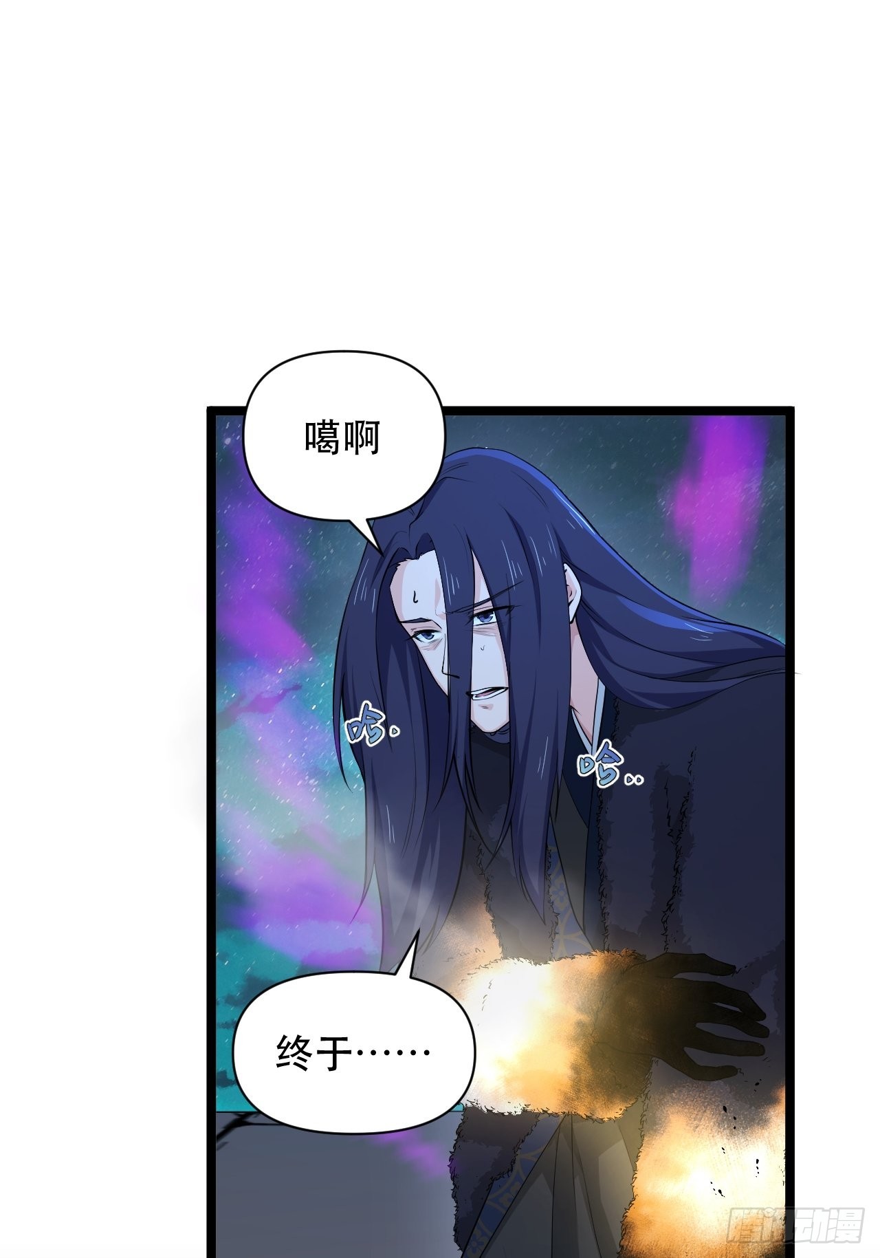 91 兑现承诺-第95话