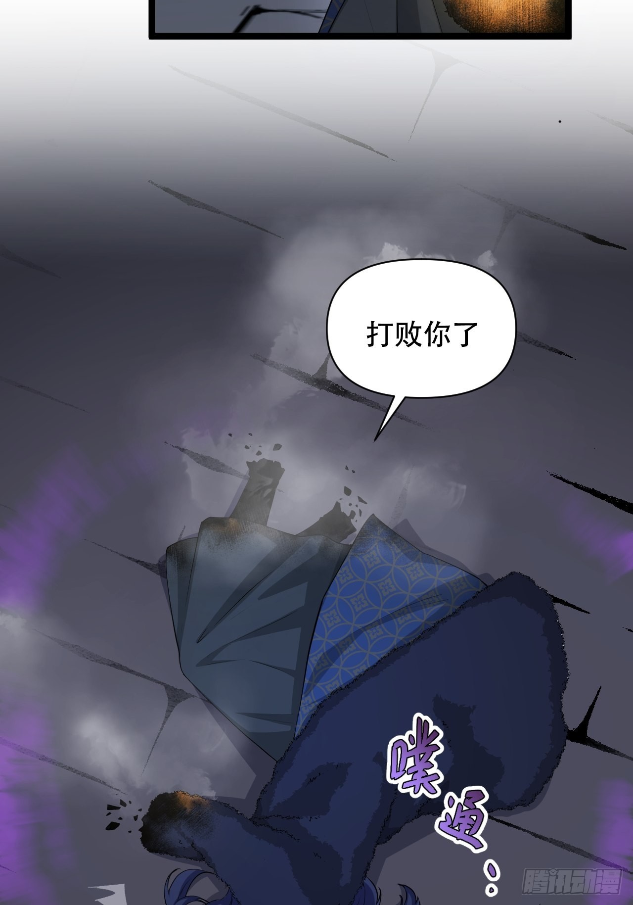 91 兑现承诺-第95话