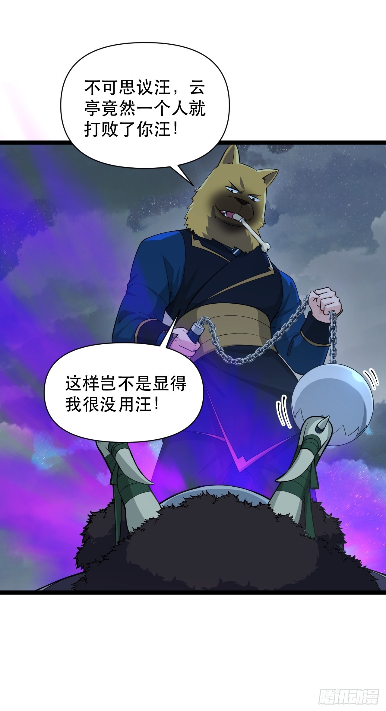 91 兑现承诺-第95话