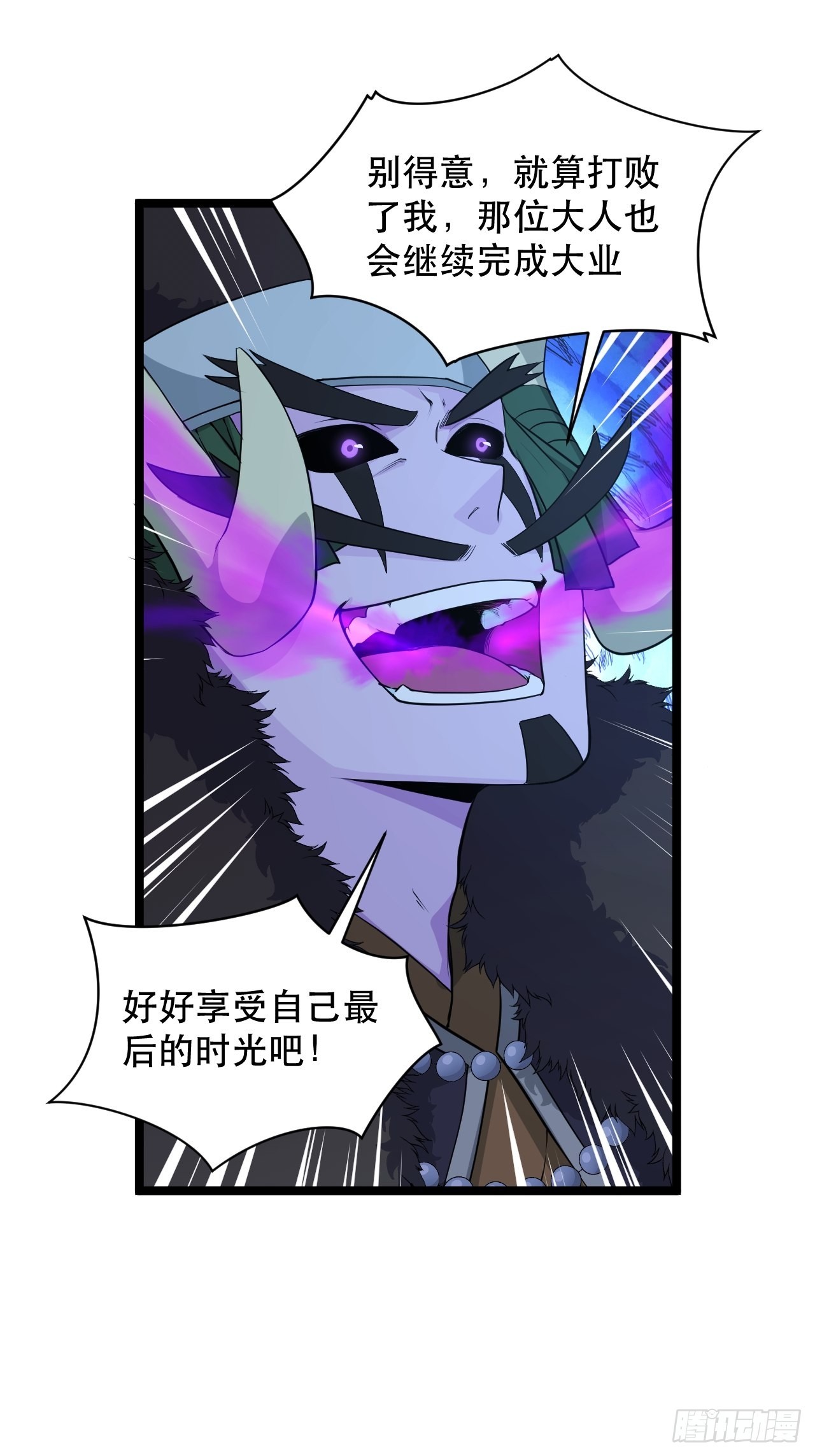 91 兑现承诺-第95话