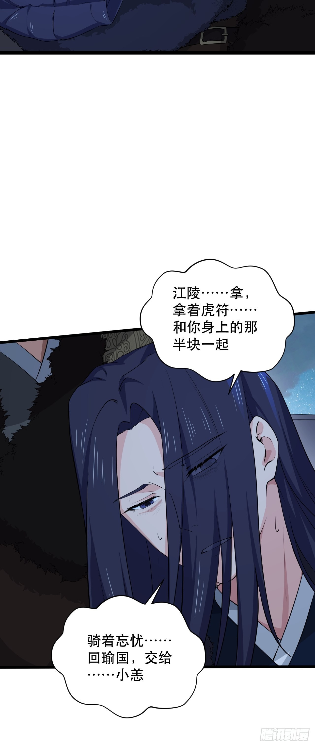 91 兑现承诺-第95话