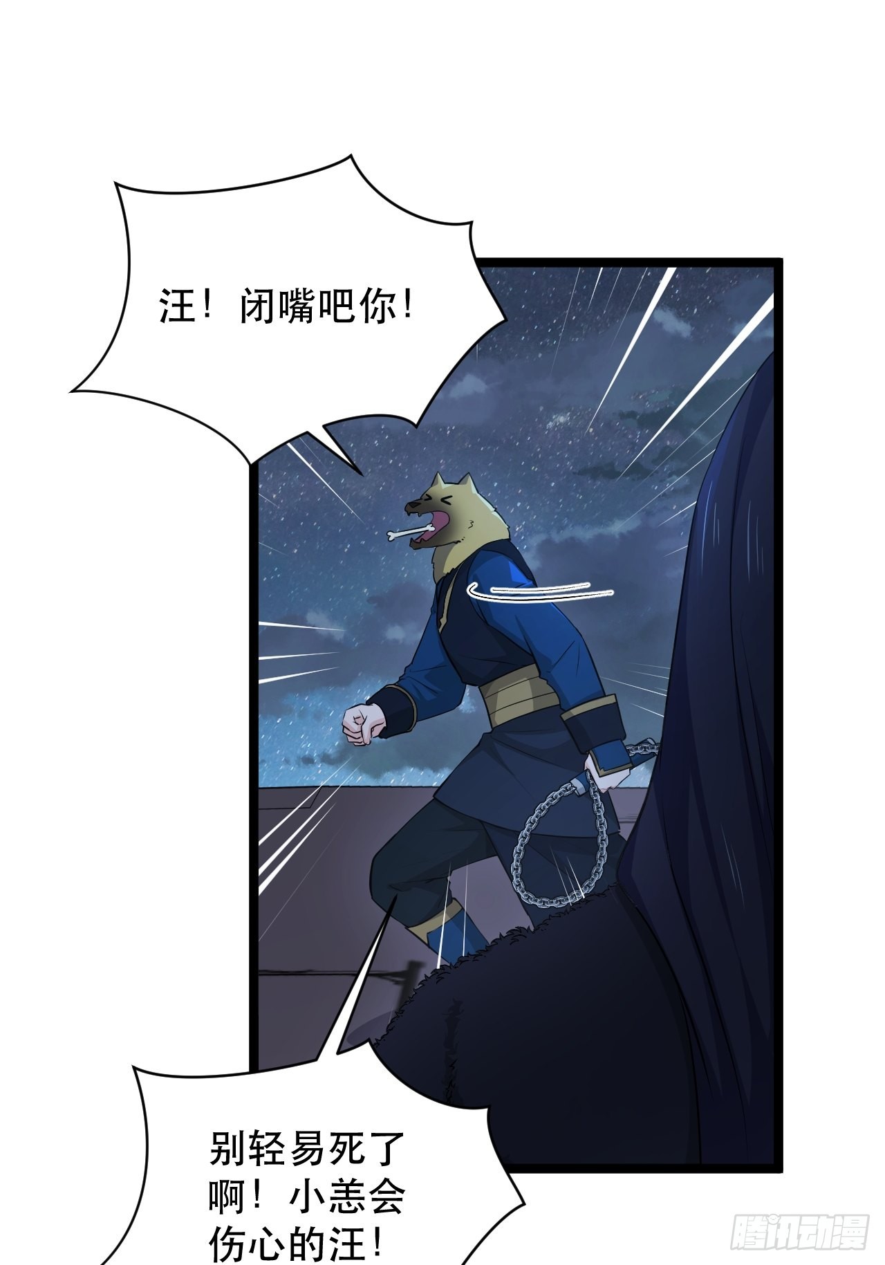 91 兑现承诺-第95话