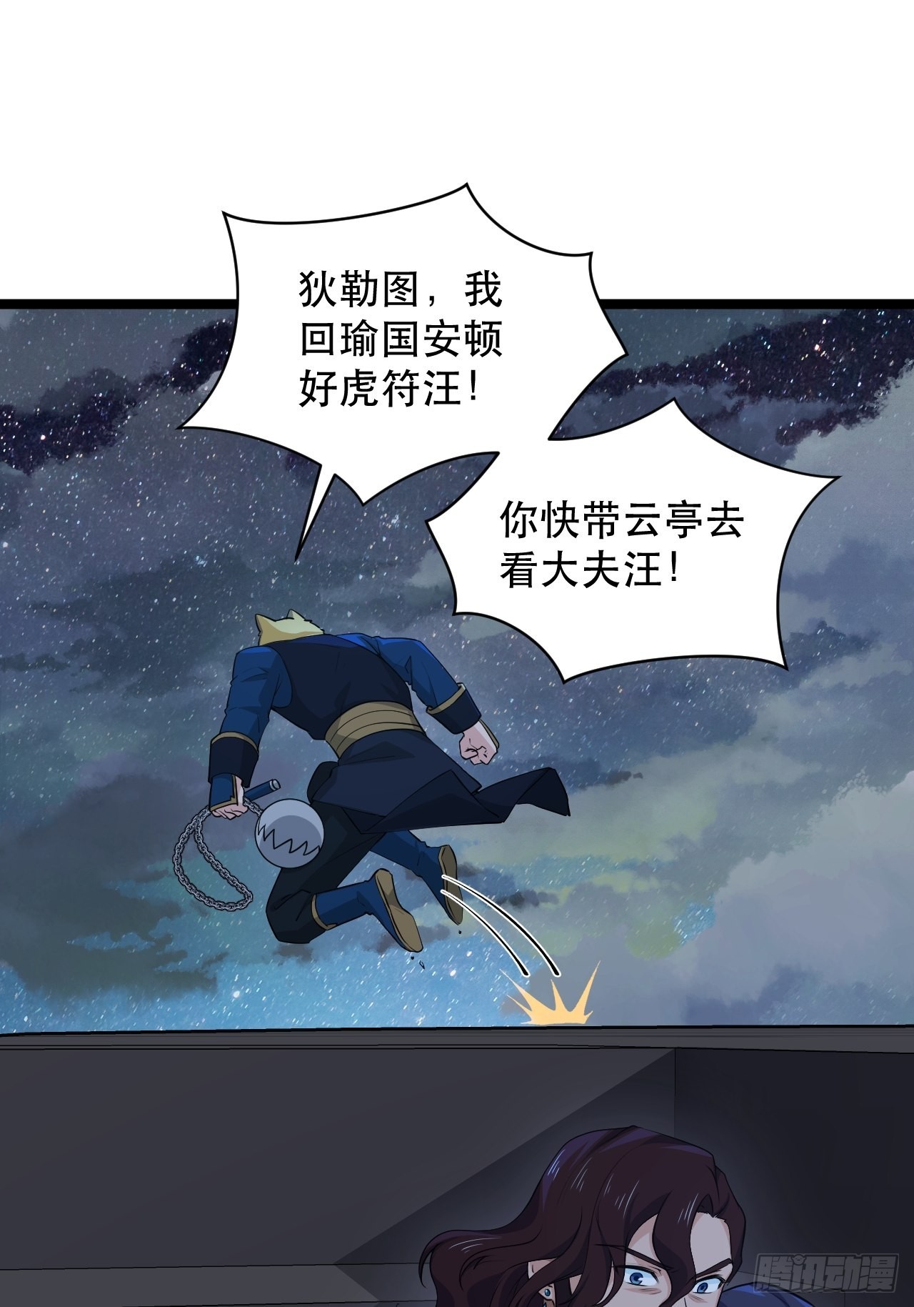 91 兑现承诺-第95话