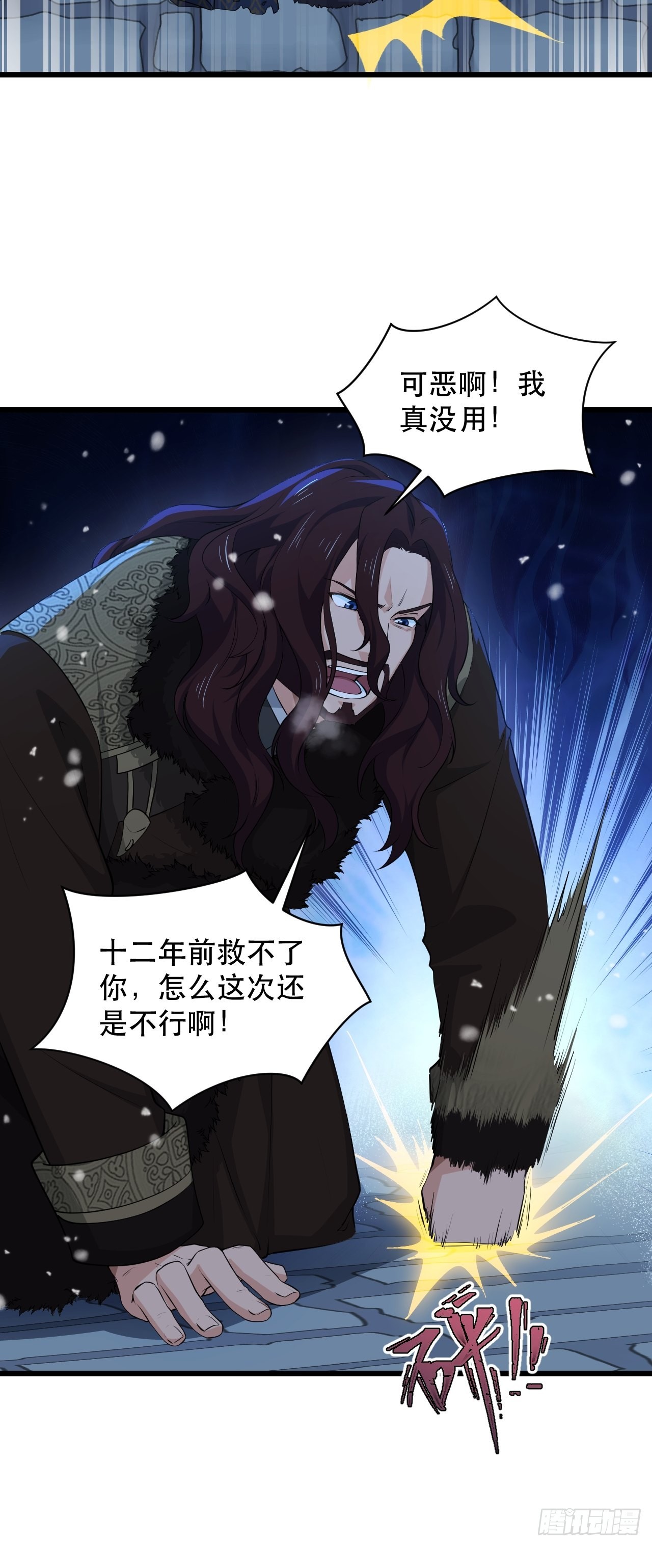 91 兑现承诺-第95话