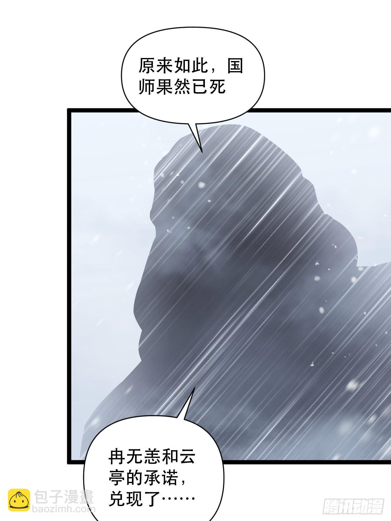 91 兑现承诺-第95话
