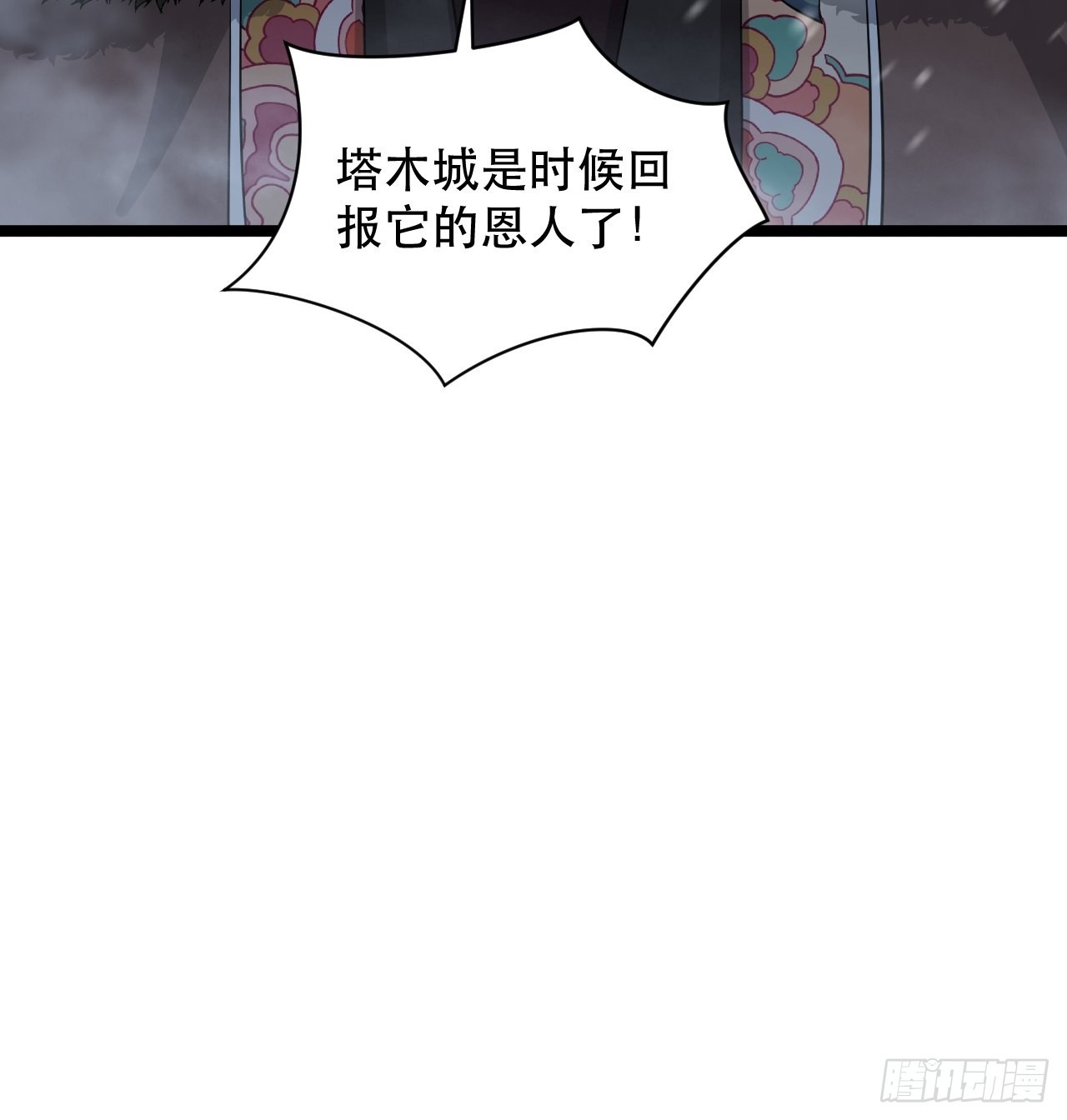 91 兑现承诺-第95话