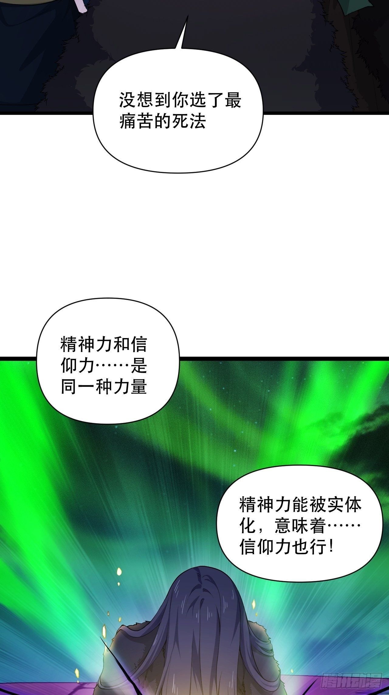 91 兑现承诺-第95话