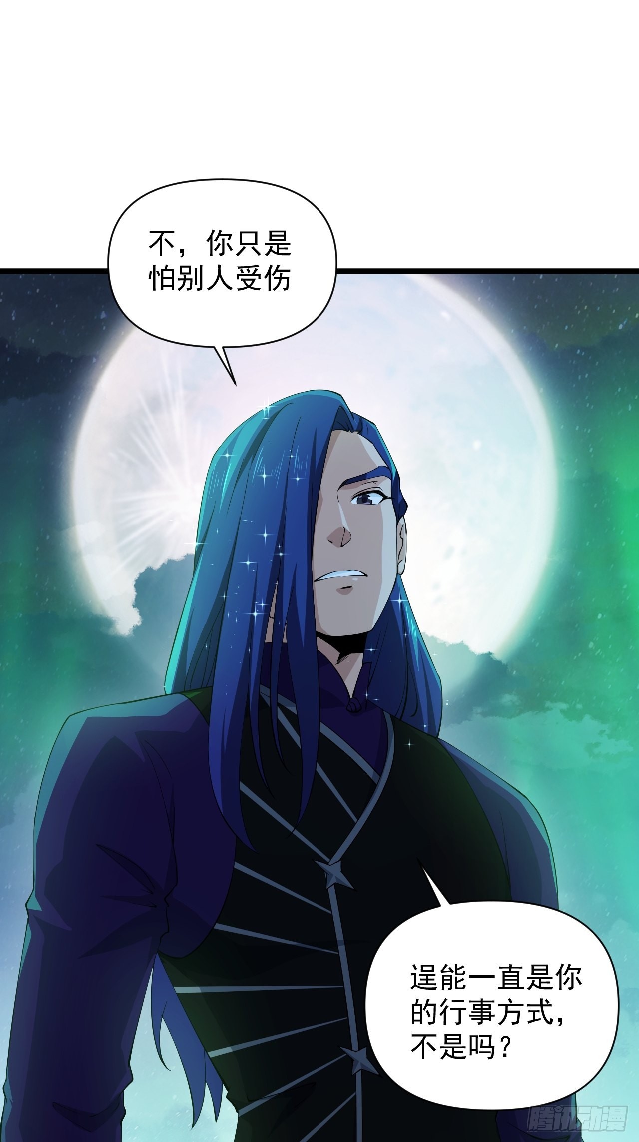93 与云亭的重逢！-第97话