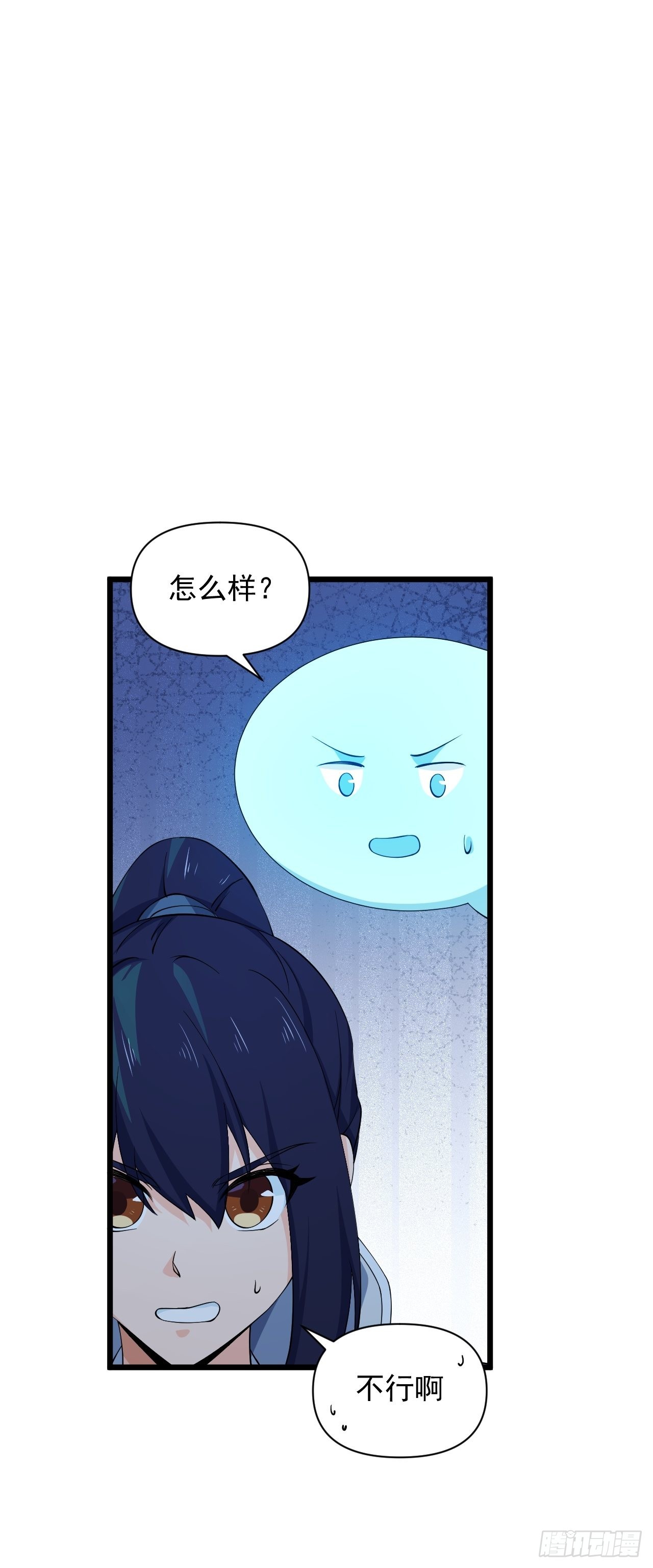 93 与云亭的重逢！-第97话