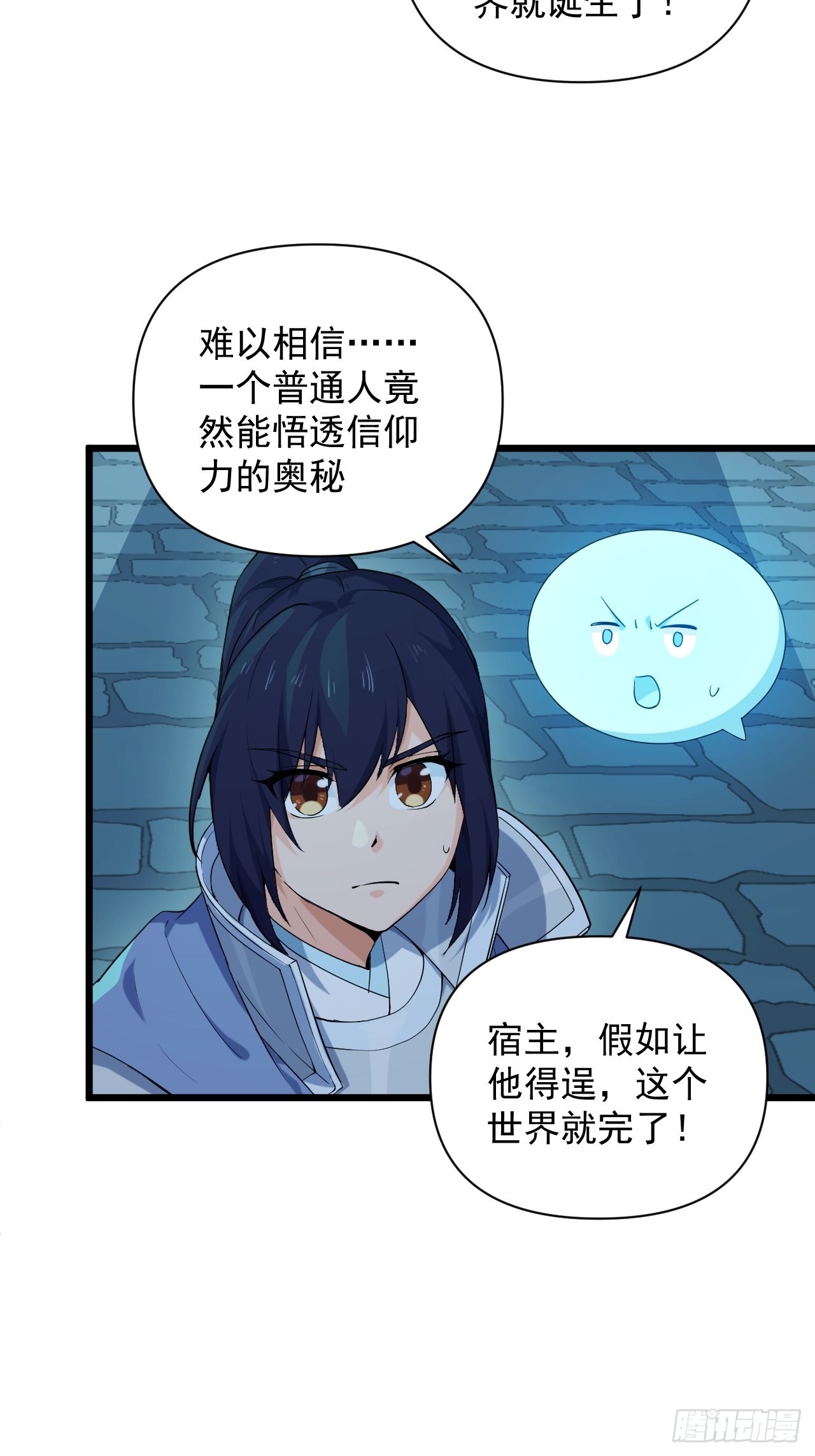 93 与云亭的重逢！-第97话