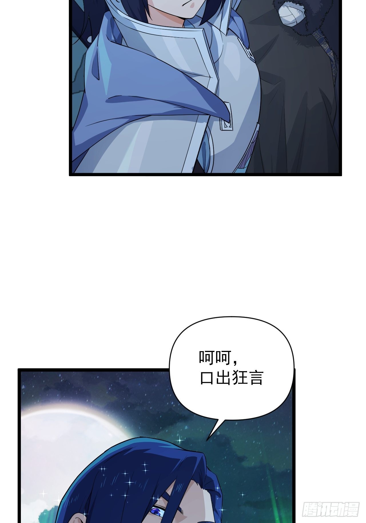 93 与云亭的重逢！-第97话