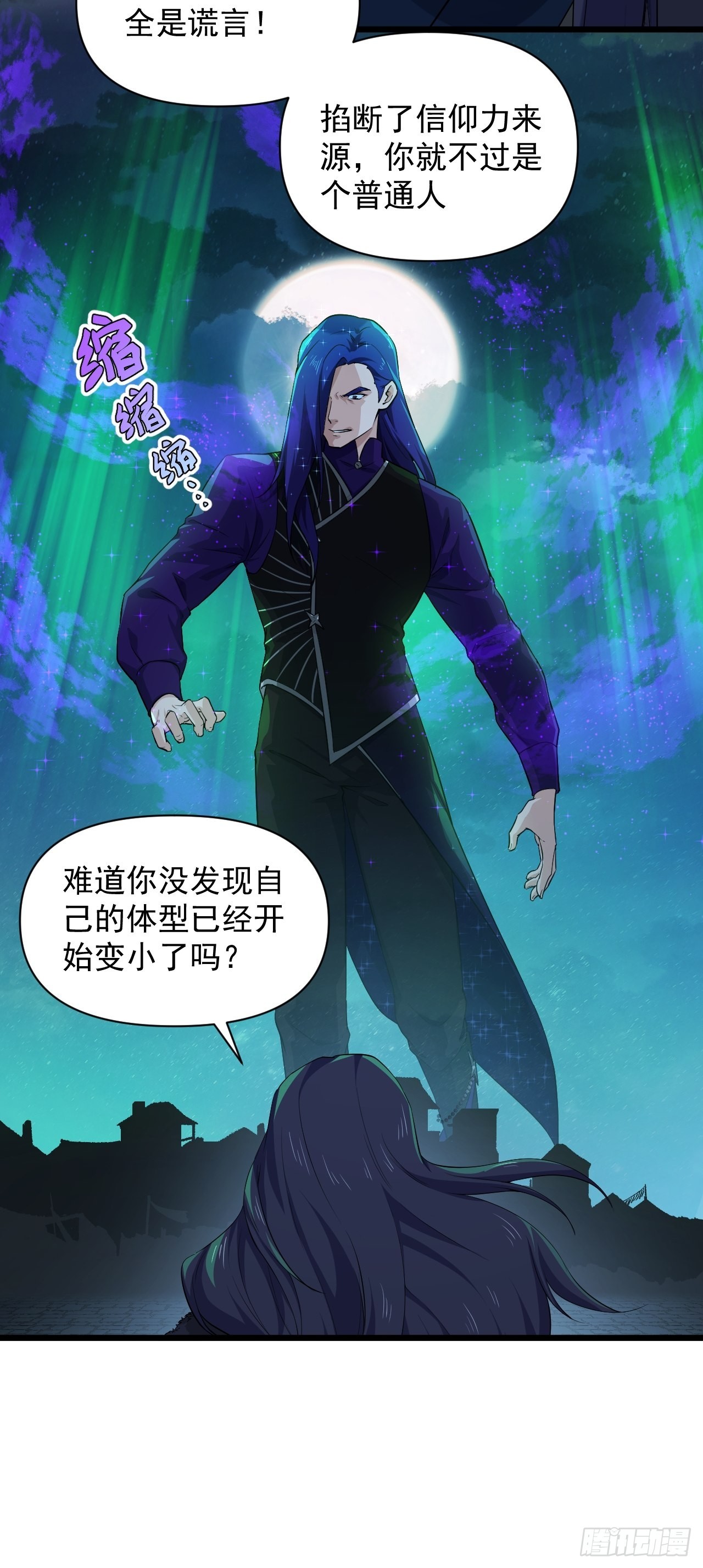 93 与云亭的重逢！-第97话