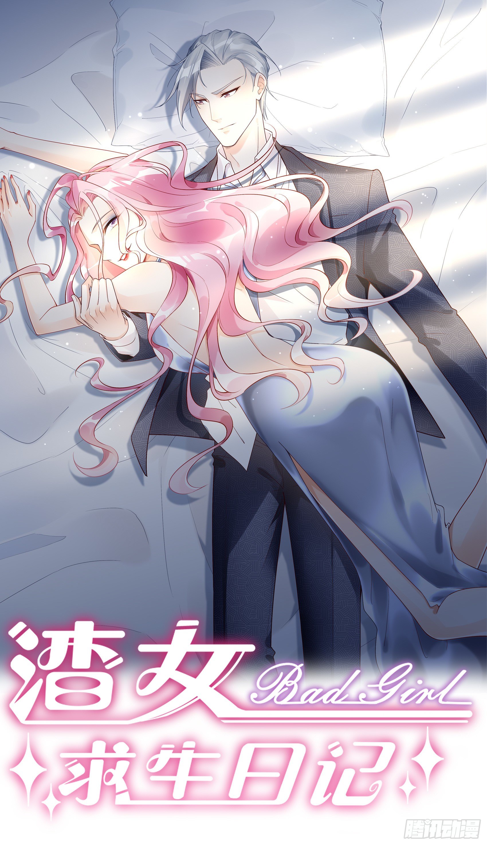 预告~-第1话