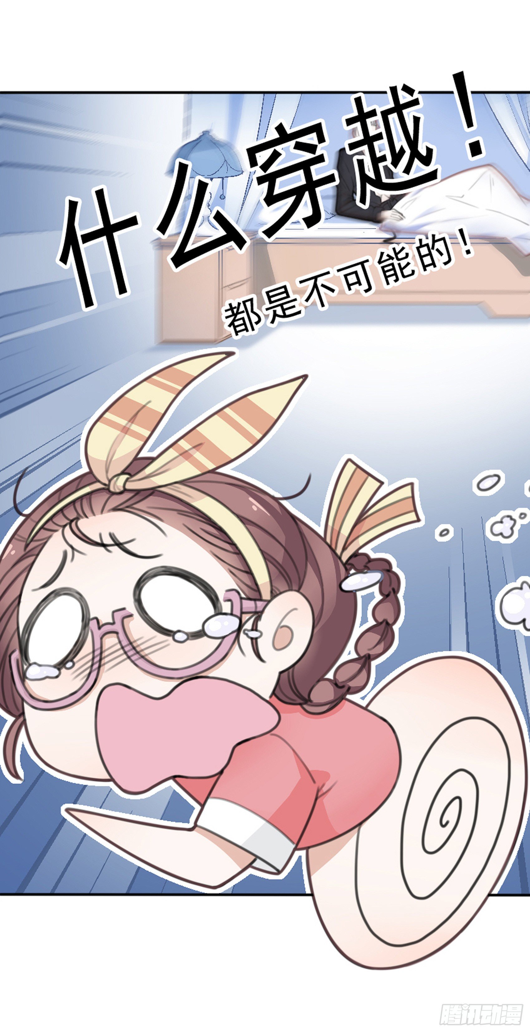 预告~-第1话