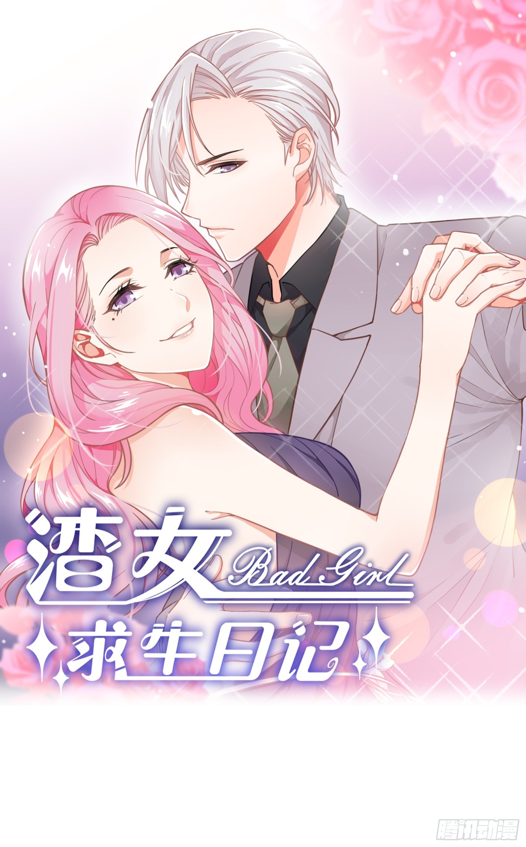 10：进个门需要什么证件！-第11话