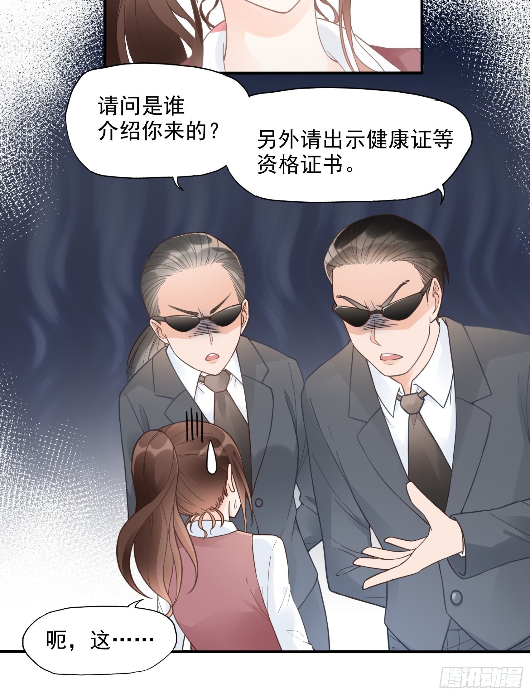10：进个门需要什么证件！-第11话