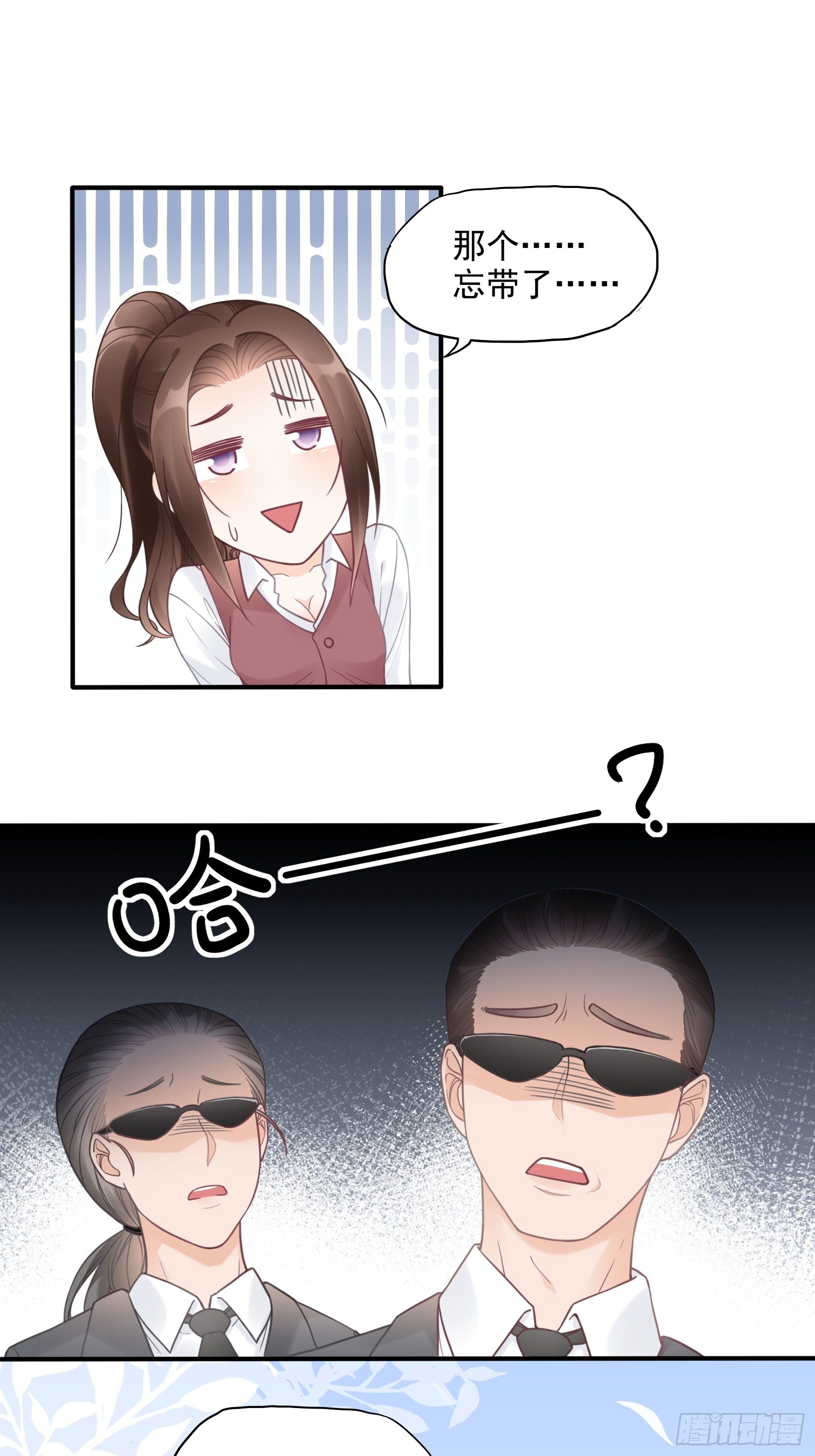 10：进个门需要什么证件！-第11话