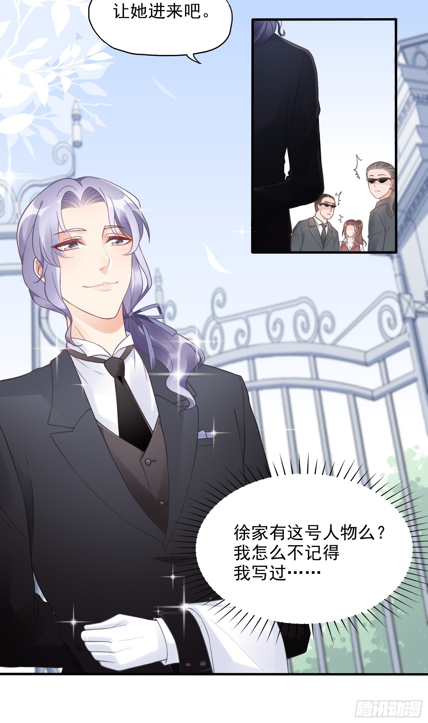 10：进个门需要什么证件！-第11话