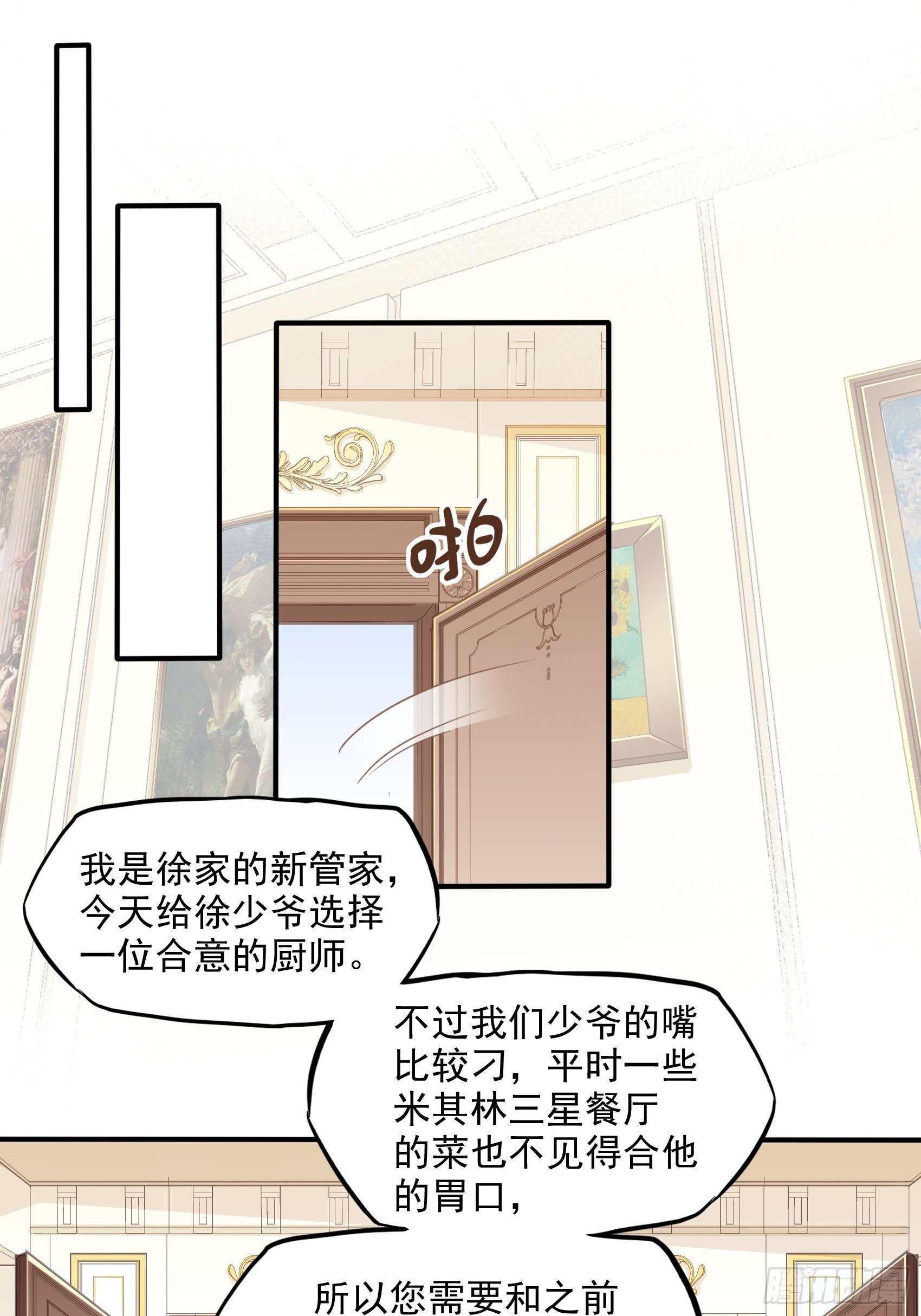 10：进个门需要什么证件！-第11话