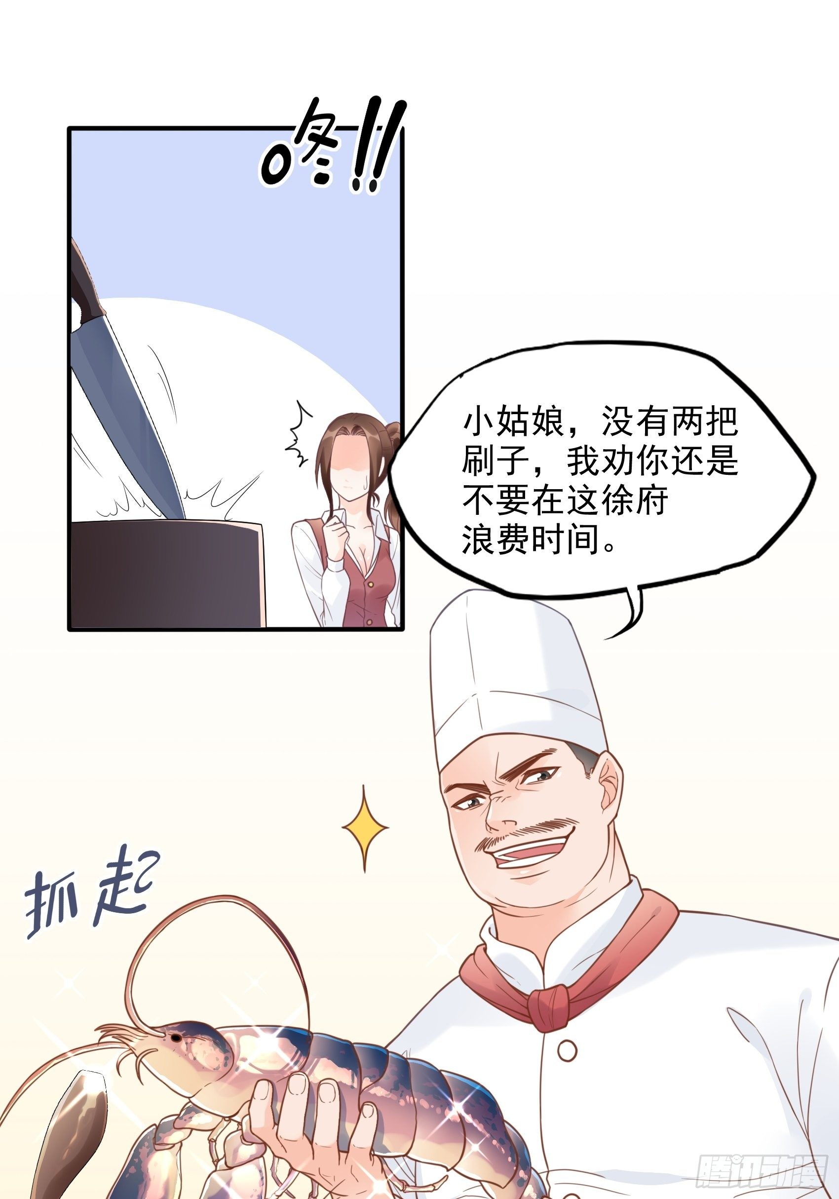 10：进个门需要什么证件！-第11话