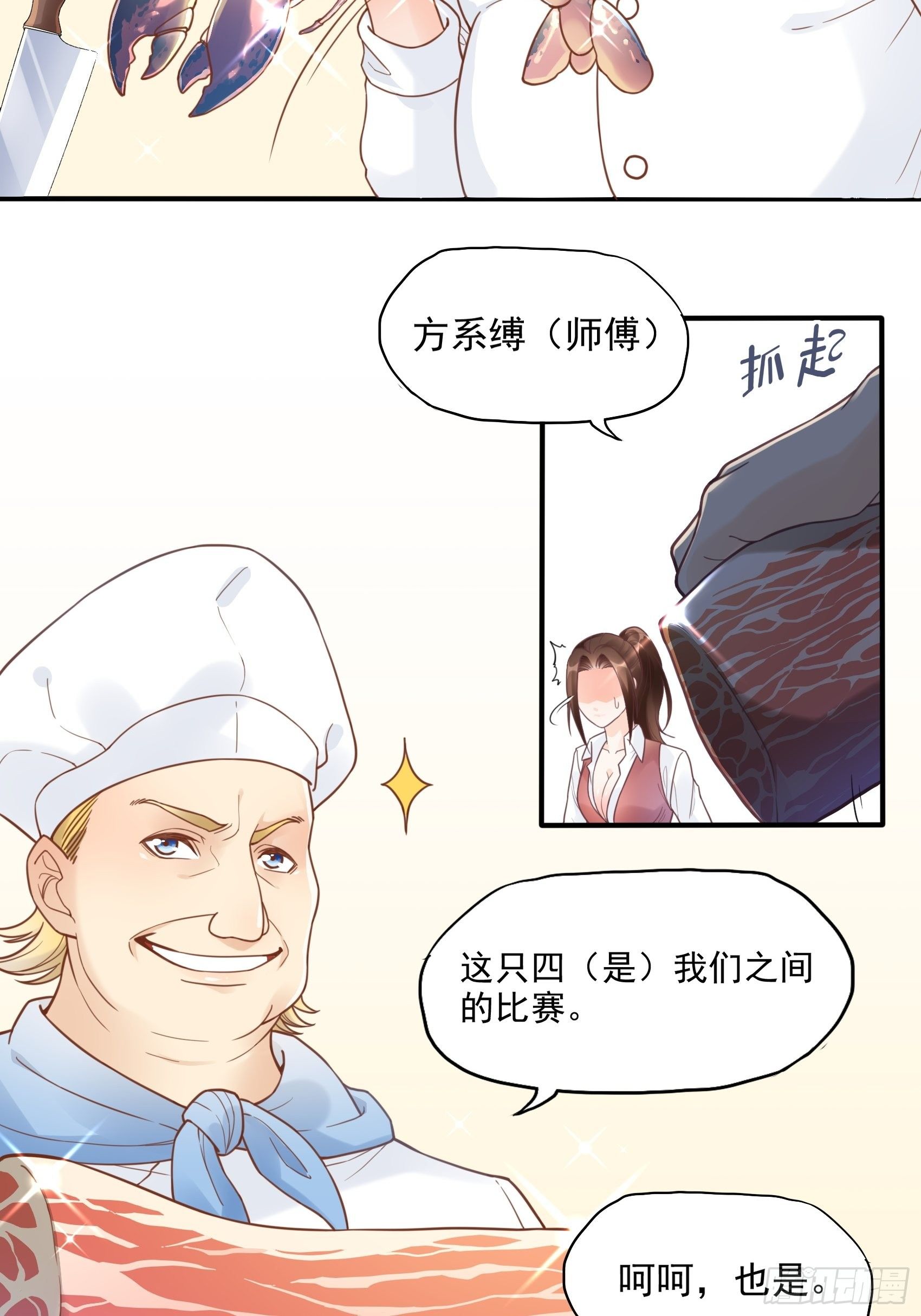 10：进个门需要什么证件！-第11话