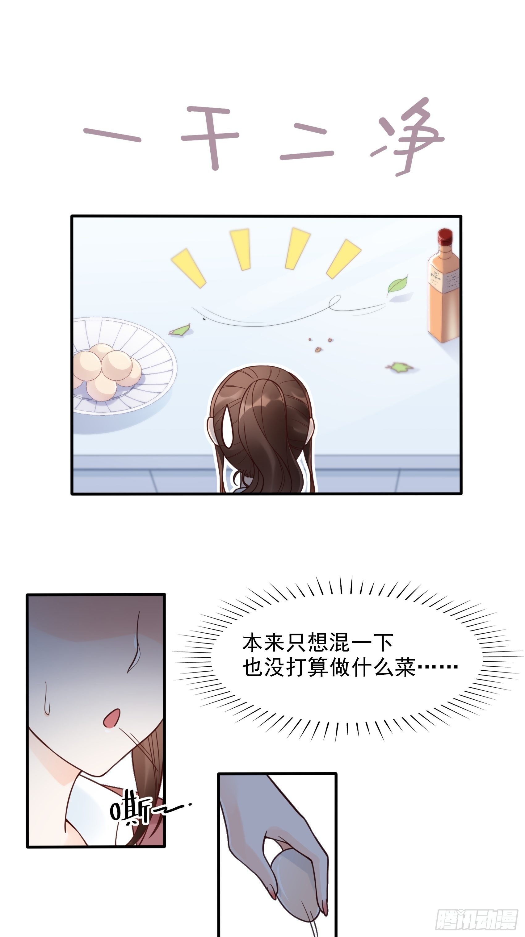 10：进个门需要什么证件！-第11话