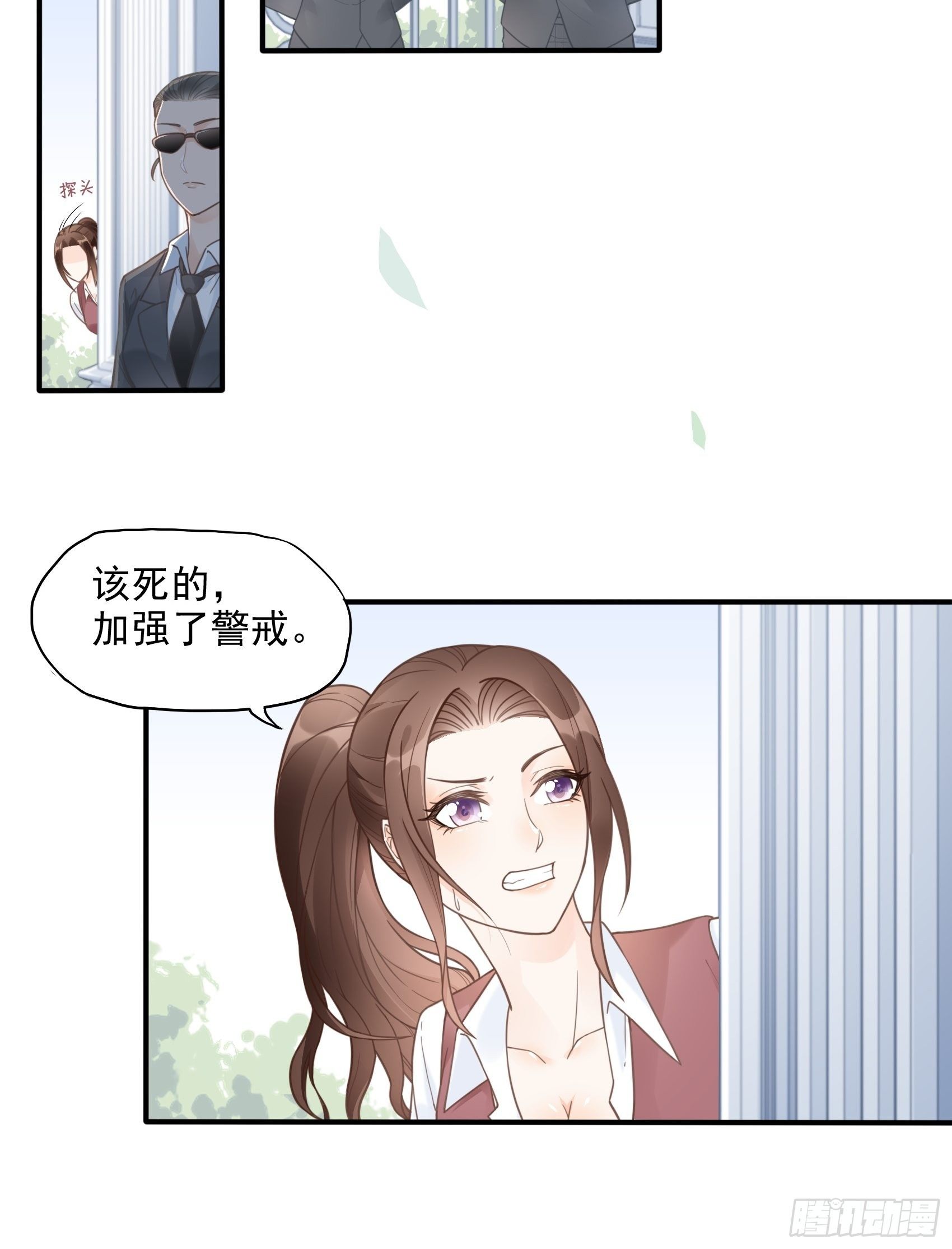 10：进个门需要什么证件！-第11话