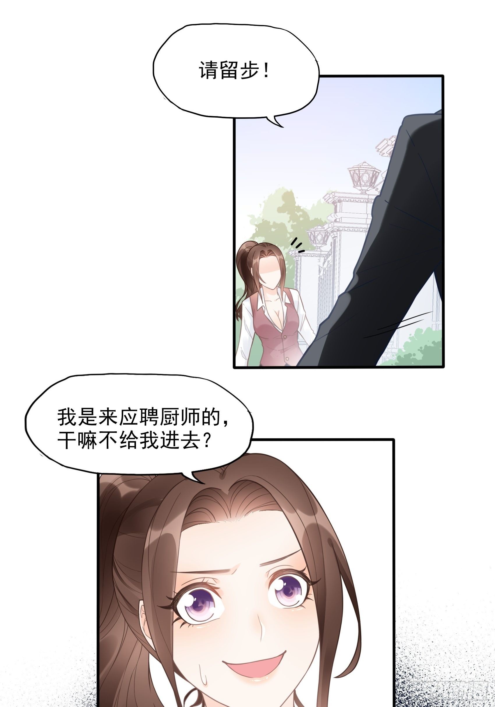 10：进个门需要什么证件！-第11话