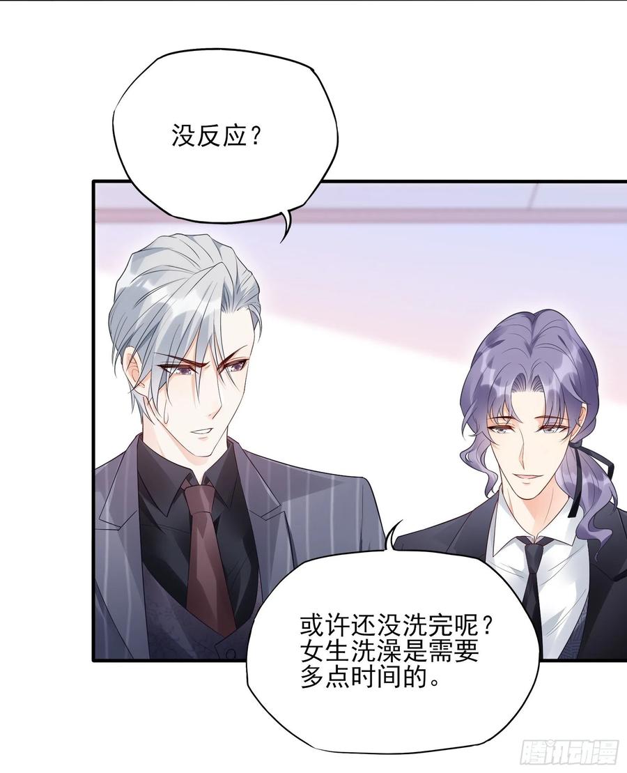 93：我这是怎么了？-第99话