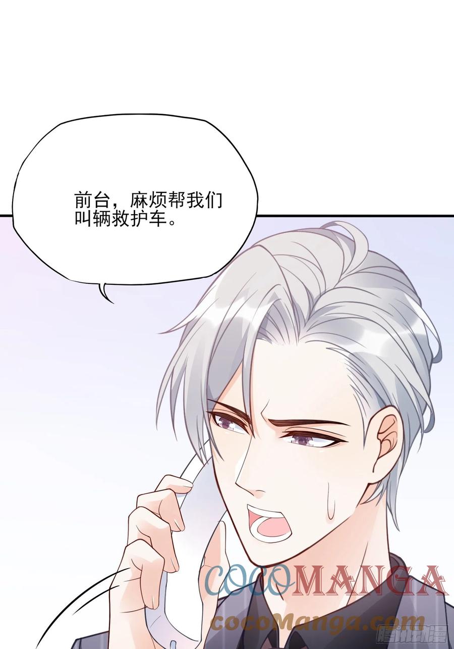 93：我这是怎么了？-第99话
