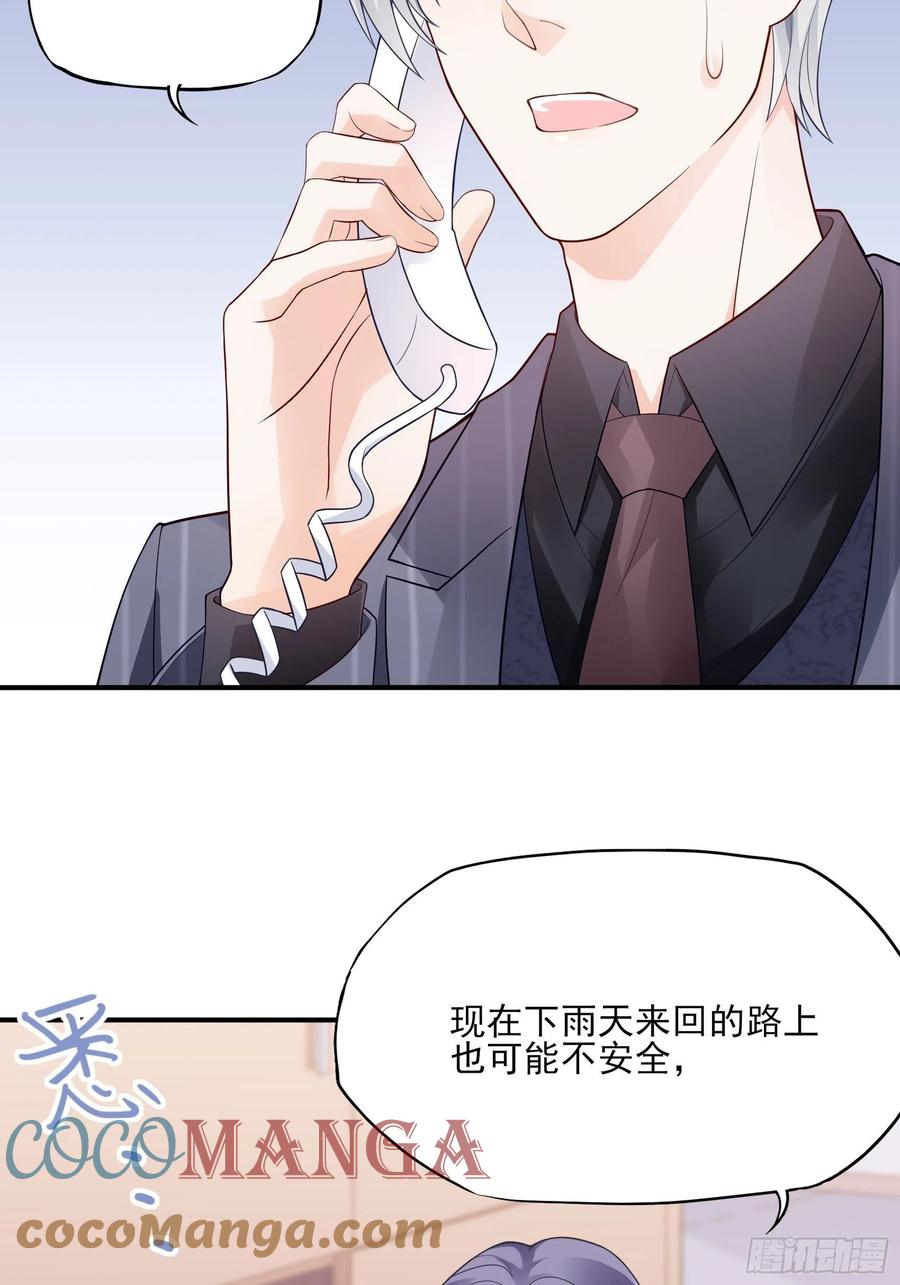 93：我这是怎么了？-第99话
