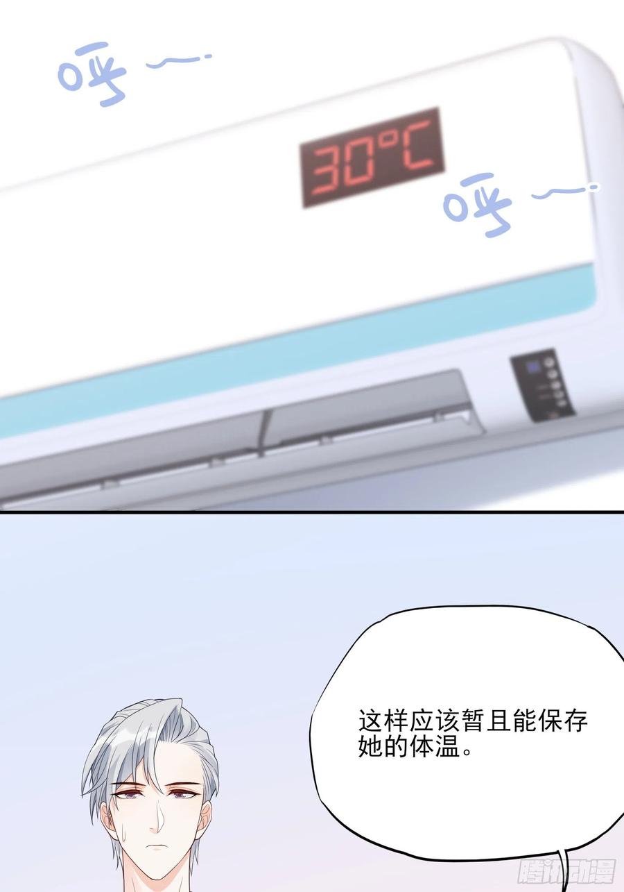 93：我这是怎么了？-第99话