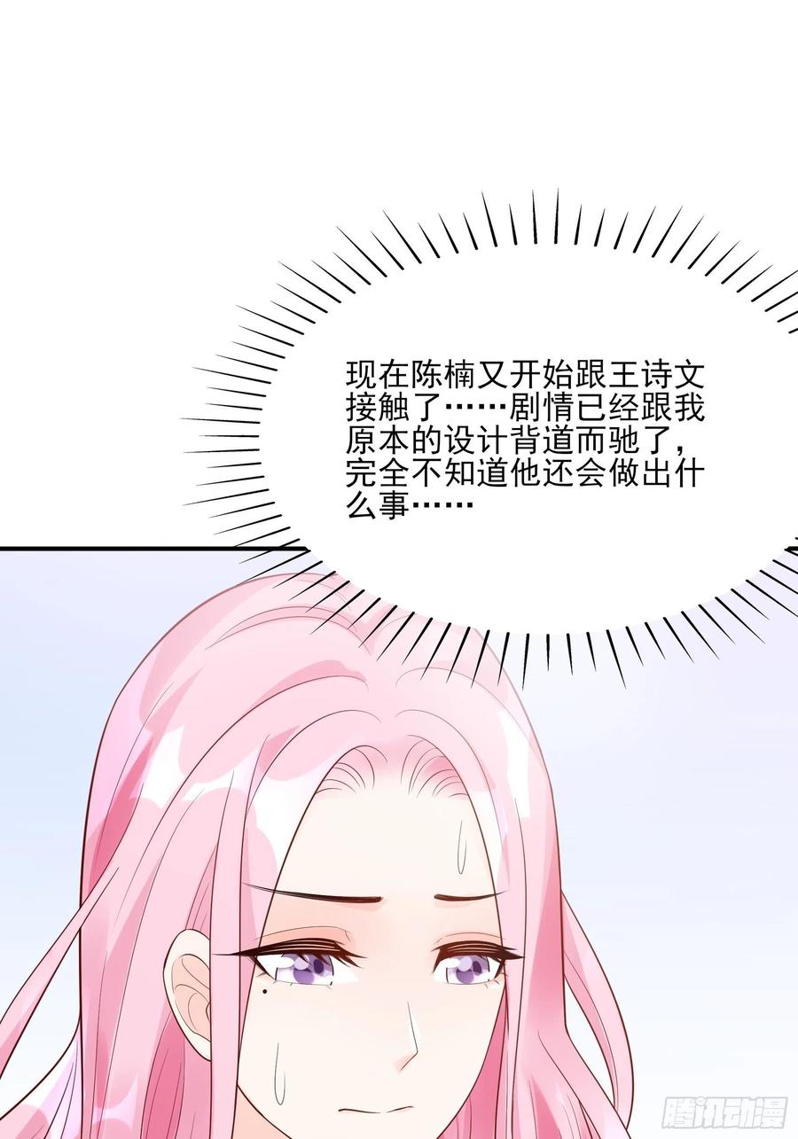 93：我这是怎么了？-第99话