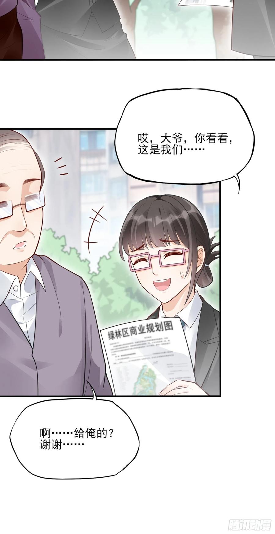 95：那兔子又去造了吧~-第101话