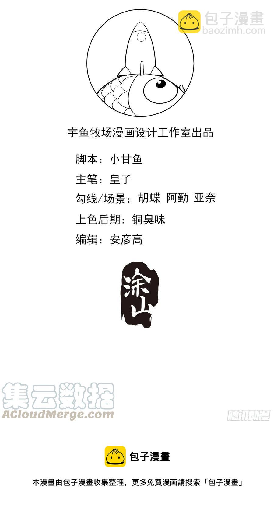 95：那兔子又去造了吧~-第101话