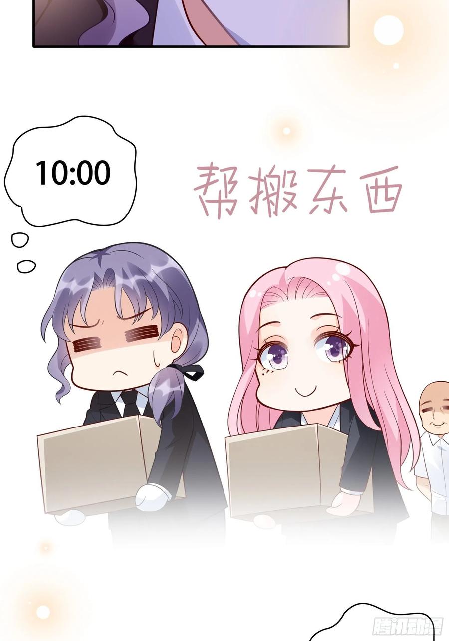 97：猫咪多可爱呀~-第103话