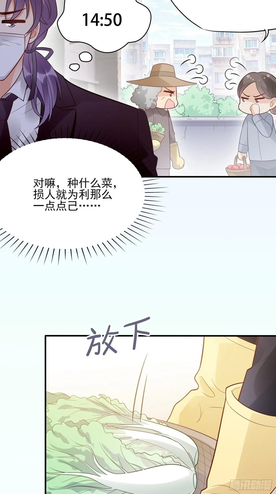 97：猫咪多可爱呀~-第103话