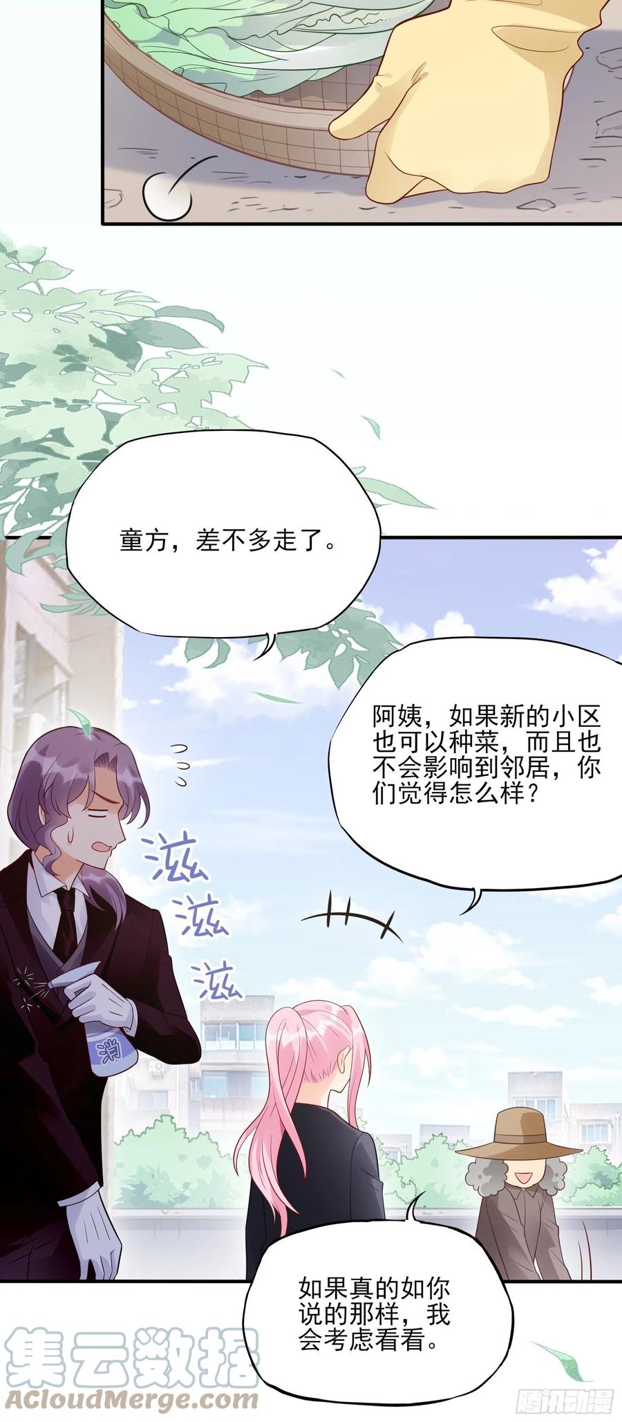 97：猫咪多可爱呀~-第103话
