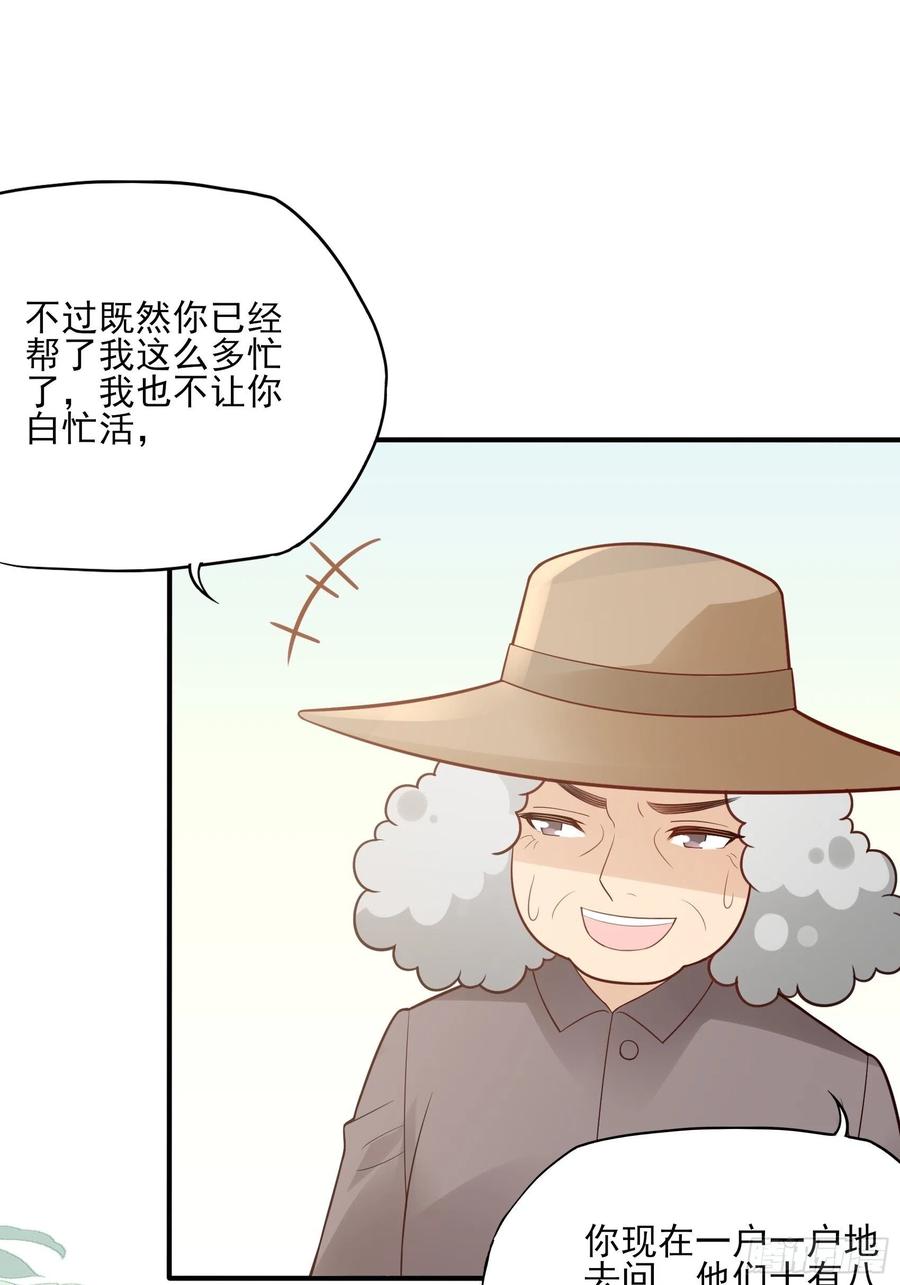 97：猫咪多可爱呀~-第103话