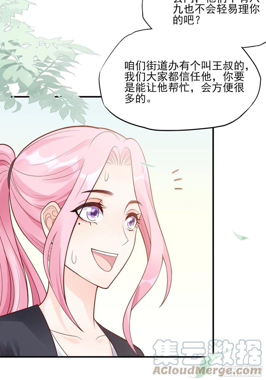 97：猫咪多可爱呀~-第103话