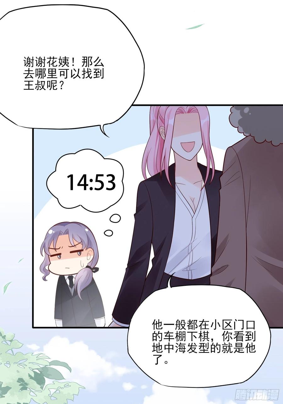 97：猫咪多可爱呀~-第103话