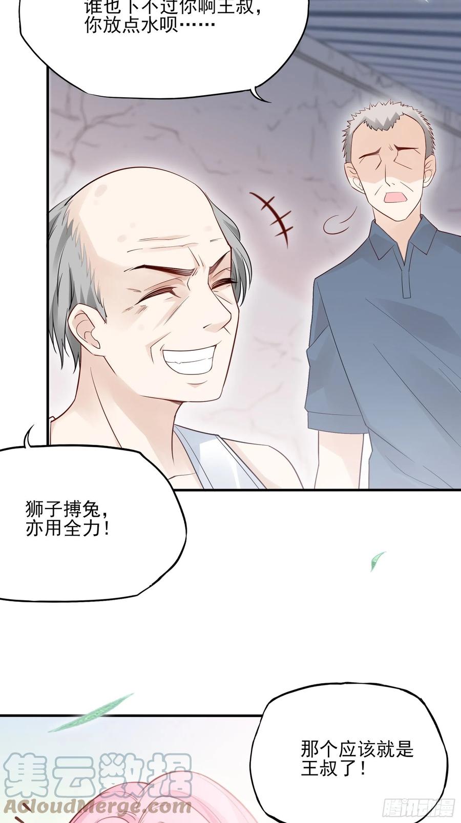 97：猫咪多可爱呀~-第103话