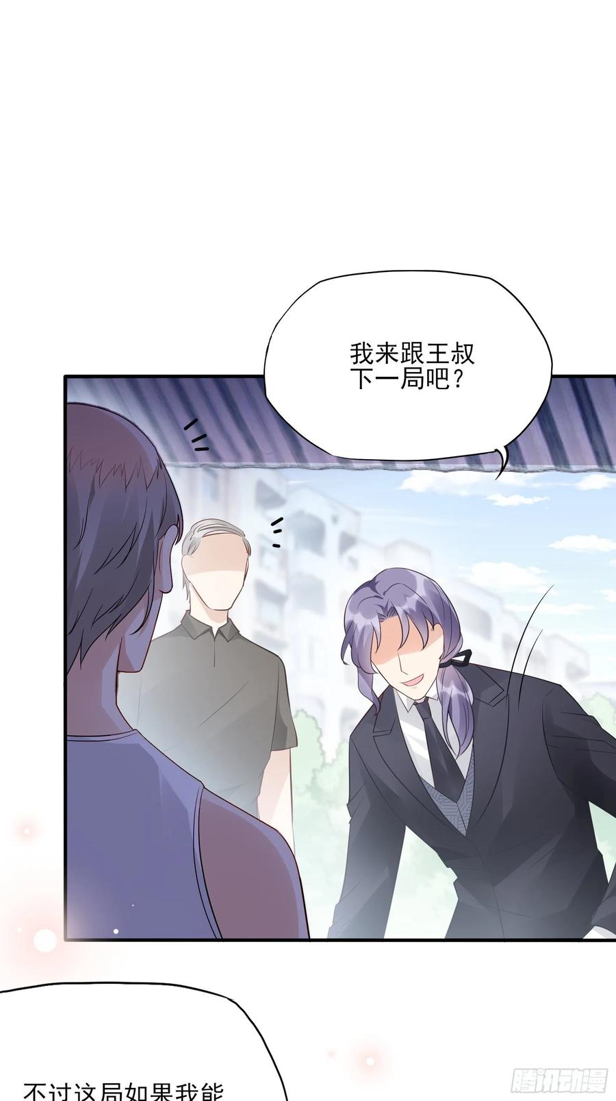 97：猫咪多可爱呀~-第103话