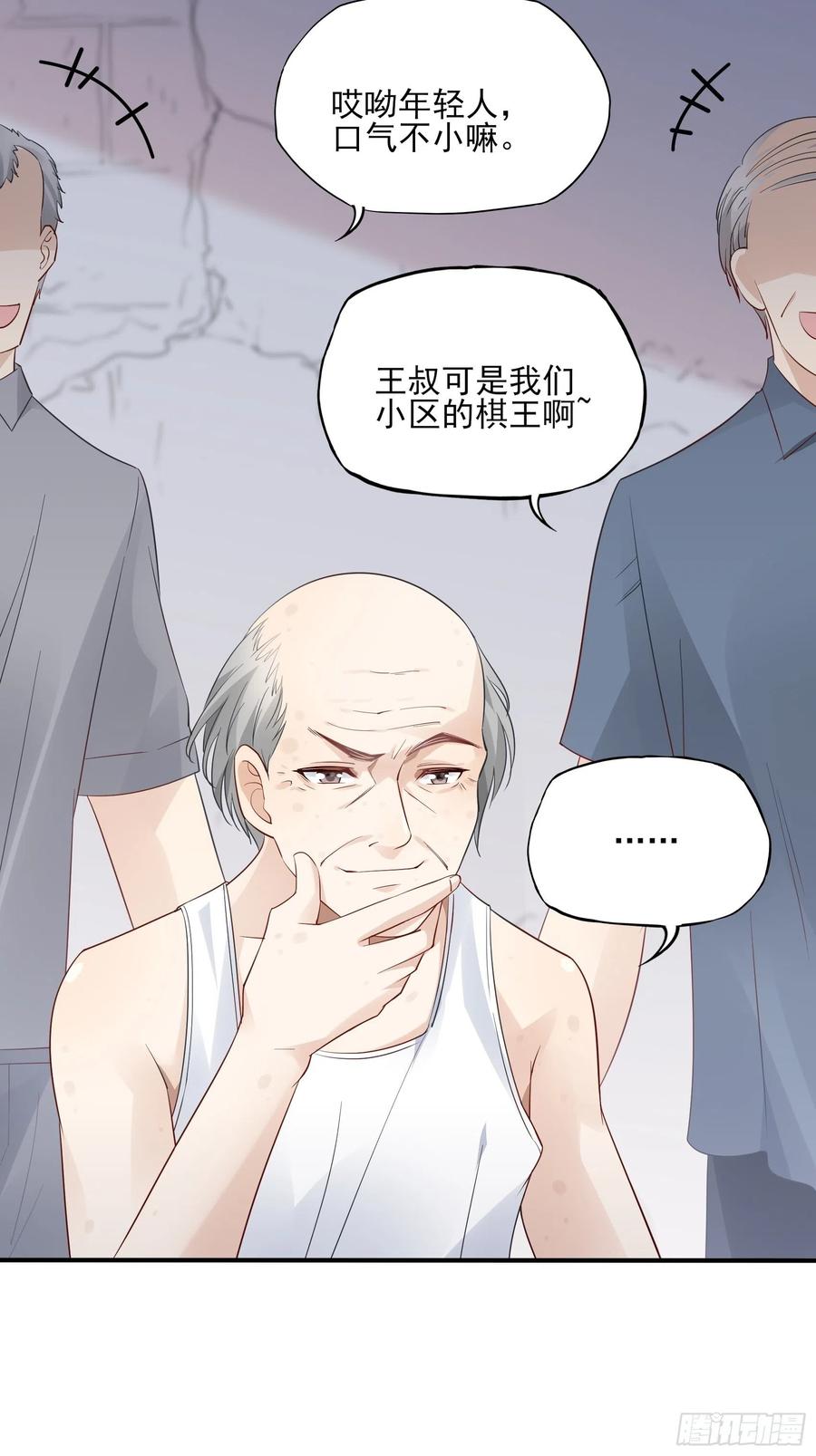 97：猫咪多可爱呀~-第103话