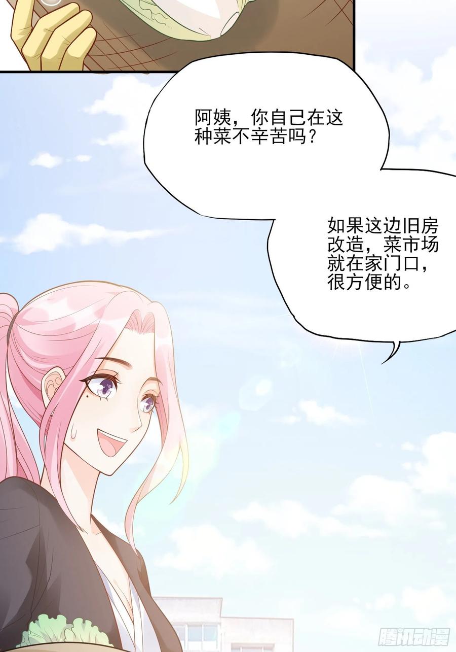 97：猫咪多可爱呀~-第103话